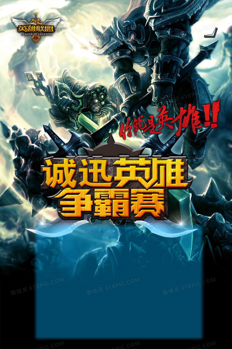 云顶之弈：奥瑞利安·索尔上分阵容，成型即稳血，稳定上分首选-3377体育电竞