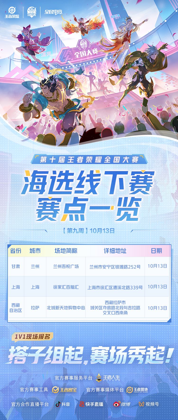 王者荣耀S41赛季天元版本更新：新英雄弈星上线，排位机制优化与英雄平衡调整全解析-3377体育电竞