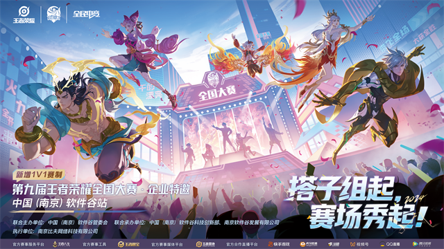 王者荣耀S41赛季天元版本更新：新英雄弈星上线，排位机制优化与英雄平衡调整全解析-3377体育电竞